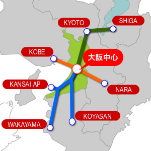 大阪中心からの広域交通機関