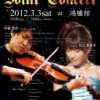 Satoshi akatsuka ＆ Akiko Maruyama Joint Concert