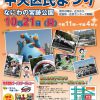 第24回 中央区民まつり