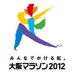 第二回大阪マラソン～OSAKA MARATHON 2012～