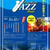 TONBORI River JAZZ Boat