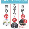 久左衛門スタイルフェスタ2013　＊大黒橋・とんぼりリバーウォーク　