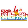 第4回大阪マラソン 沿道応援イベント「ランナー盛上げ隊！」募集(6/23まで)