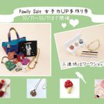 キレイになれるコスメカフェFamily Salt　女子力ＵＰ手作り市」