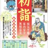 少彦名神社　初詣