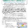 実社会で求められる心の専門家「産業カウンセラー」をめざそう！