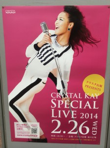 クリスタ長堀「PRESENTS CRYSTAL KAY SPECIAL LIVE 2014」