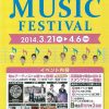 NAMBAなんなん MUSIC FESTIVAL