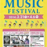 NAMBAなんなん MUSIC FESTIVAL