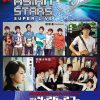 大阪国際音楽フェスティバル2014「ASIAN STARS SUPER LIVE」※公演中止