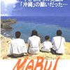 ピースおおさか 6月の「ウィークエンド・シネマ」