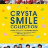 笑顔がいっぱい！「CRYSTA SMILE COLLECTION」