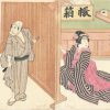 上方浮世絵館 第52回企画展「町人の文様 縞」