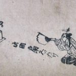 大阪歴史博物館ハンズオン「投扇興に挑戦！」