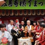 法善寺横丁まつり