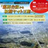 平成２６年度 でかける博物館事業 講演会「邪馬台国から初期ヤマト王権へ」