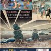 上方浮世絵館「見て・ふれて・感じる 浮世絵勉強会-10」