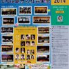 せんば鎮守の杜芸術祭・音楽祭（船場deオペラ）