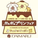 ポムポムプリンフェアin Daimaru★Shinsaibashi