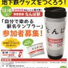 出張1日体験教室 in なんば駅「地下鉄グッズをつくろう！」