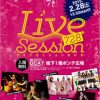 百年祭を盛り上げよう！Live Session 728