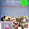 Osakaローベジ祭り2015Winter