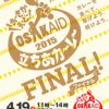 OSAKAID 2015 立ちあカ～レ～ FINAL！