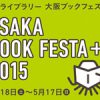 OSAKA BOOK FESTA+2015