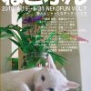 ねこふん VOL.7 猫ふんじゃったなギャラリーたち