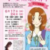 高田ほのかの乙女短歌入門 ～少女漫画編～