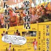 第7回安堂寺まつり・安堂寺JAZZタイム2015