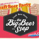 Big Beer Step part0.5