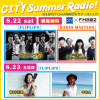 なんばCITY 「CITY Summer Radio!」