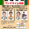 第24回 関西演芸協会船場寄席 ランチタイム寄席