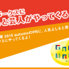 なんばパークスによしもと芸人がやってくる！