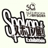 トムス・エンタテインメント アニメ制作50周年　スポコン展！