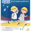 企画展「雨と防災～あらぶる雨から身を守る～」 2015