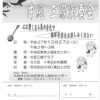 琉球文化を伝え聴く 沖縄三線演奏会