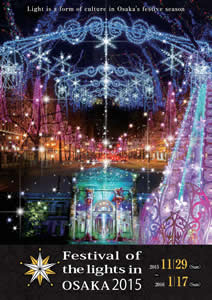 Festival of the lights in OSAKA 2015