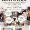 アート＆ハンドメイドイベント「ARTMATEC」