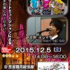 心斎橋駅構内でストリートミュージシャンによる演奏 (2015/12)