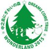 中之島にぎわいの森プロジェクト×史上最強の移動遊園地 DREAMS COME TRUE WONDERLAND 2015 FM802 DREAMS COME TRUE REQUEST!!