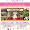 「いい夫婦の日(11/22)」和歌山県お花プレゼント