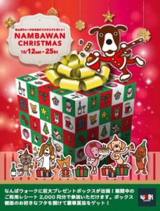 NAMBAWAN CHRISTMAS