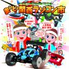 2016 関西ミニホビーショー『まいど！関西ラジコン市』