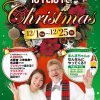 NAMBAなんなんChristmas！まんまちゃんがなんなんにやってくる！