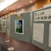 第44回大阪城絵画展