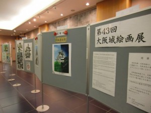 第44回大阪城絵画展