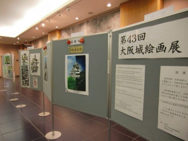 第44回大阪城絵画展