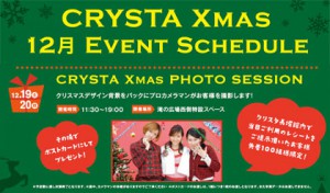 CRYSTA XMAS PHOTO SESSION